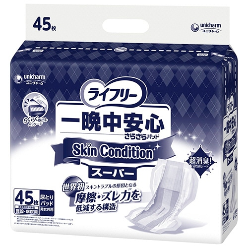 ユニ・チャーム ライフリー 一晩中安心さらさらパッド SkinCondition スーパー 1パック(45枚)