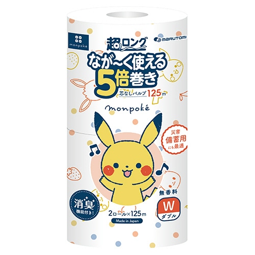 丸富製紙 トイレットペーパー モンポケ 5倍巻き パルプ ダブル 芯なし 125m 1パック(2ロール)