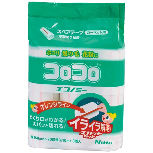 ニトムズ コロコロエコノミー スカットカット スペアテープ 幅160mm×70周巻 CC0001 1パック(3巻)