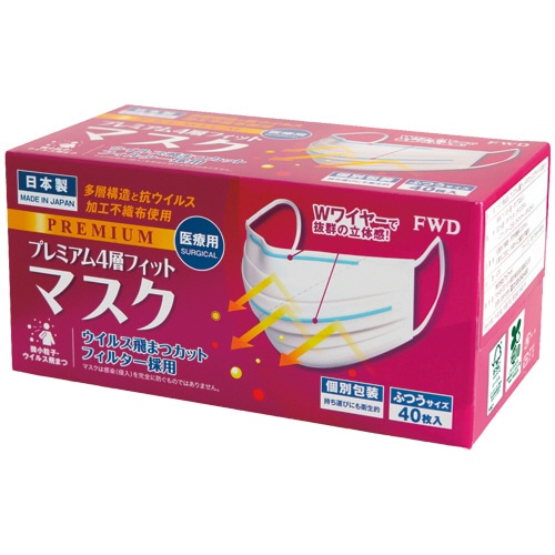 フォワード プレミアム4層フィットマスク(個別包装) ふつう F2087 1箱(40枚)