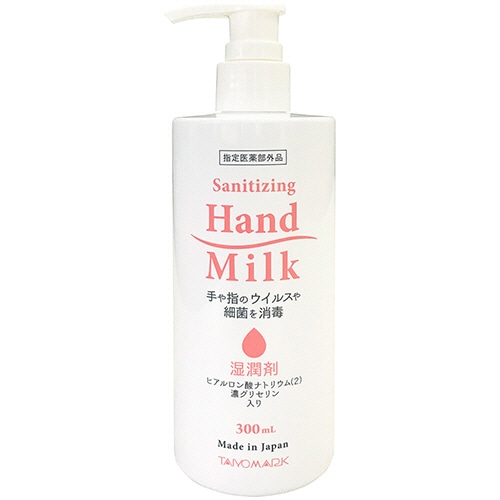 太陽マーク 薬用消毒ハンドミルク 300mL 1本