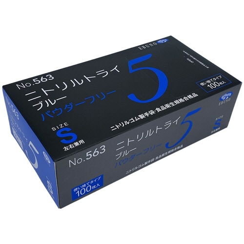 エブノ ニトリルトライ5 ブルー パウダーフリー S No-563 1箱(100枚)