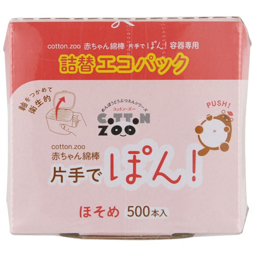 平和メディク コットン・ZOO赤ちゃん綿棒 片手でぽん! ほそめ 詰替エコパック 1パック(500本)