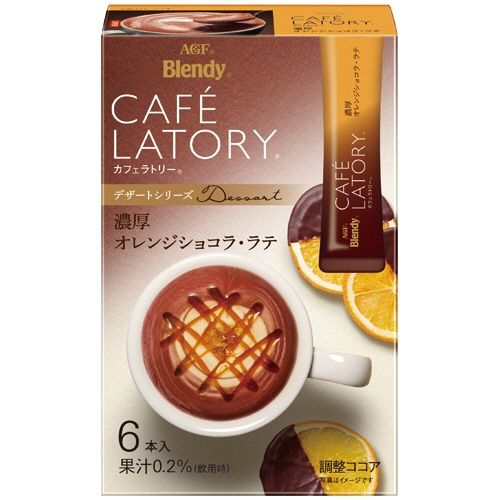 味の素AGF ブレンディ カフェラトリー スティック 濃厚オレンジショコラ・ラテ 1箱(6本)