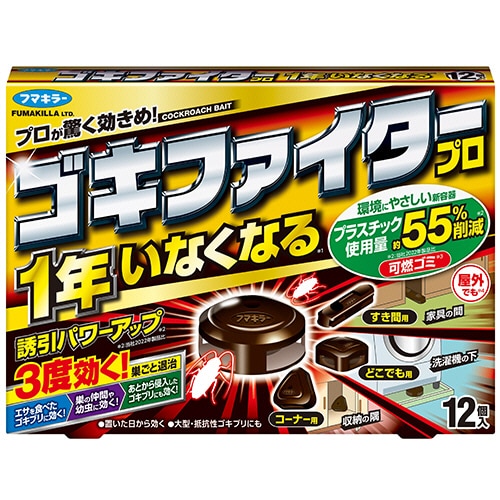 フマキラー ゴキファイタープロ 1年いなくなる 1パック(12個)