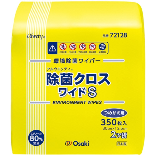 オオサキメディカル アルウエッティ除菌クロス ワイドS 詰替用 1パック(350枚)