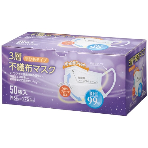 クラフトマン 3層不織布マスク 平ひもタイプ S-024 1箱(50枚)
