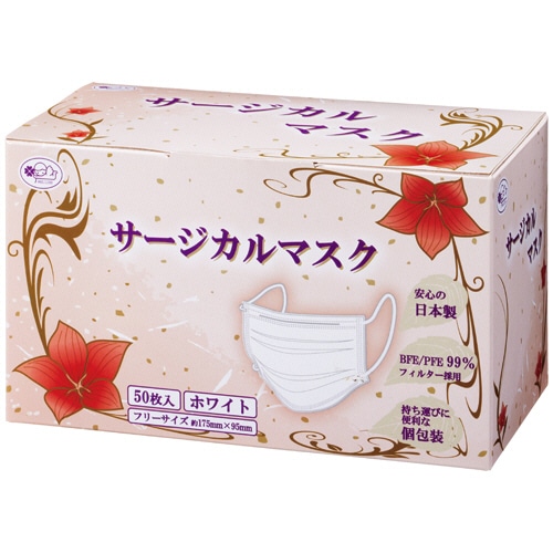 サンフラワー 日本製サージカルマスク 個包装 フリー SUN9700 1箱(50枚)