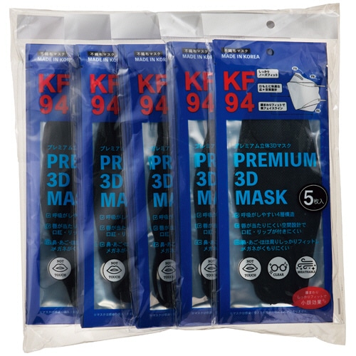 エクスプラス プレミアム立体3Dマスク KF94 ブラック 1セット(25枚:5枚×5パック)