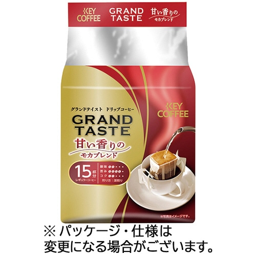 キーコーヒー ドリップバッグ グランドテイスト 甘い香りのモカブレンド 1パック(15袋)