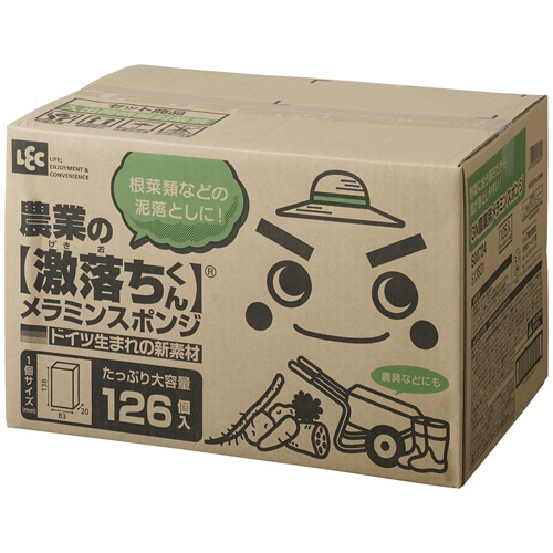 レック 激落ちくん GN農業用メラミンスポンジ 126個入(9個カット×14枚) S00724 1箱