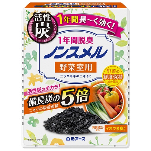 白元アース ノンスメル 野菜室用置き型 1年間脱臭 1個