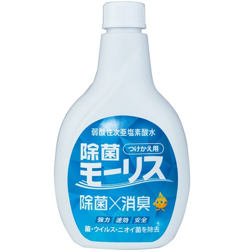 森友通商 弱酸性次亜塩素酸水 除菌モーリス 付替 400mL 1本