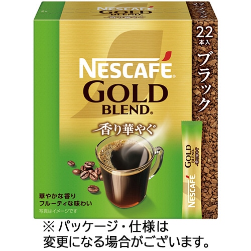 ネスレ ネスカフェ ゴールドブレンド 香り華やぐ スティック ブラック 1箱(22本)