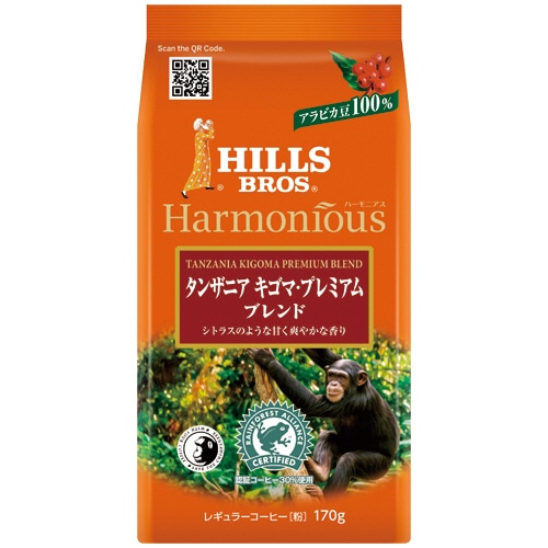 ヒルスコーヒー ハーモニアス タンザニア キゴマ・プレミアムブレンド 170g(粉) 1袋