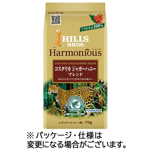 ヒルスコーヒー ハーモニアス コスタリカ ジャガーハニーブレンド 170g(粉) 1袋
