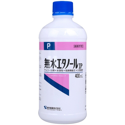 健栄製薬 無水エタノールIP(イソプロパノール配合) 400mL 1本