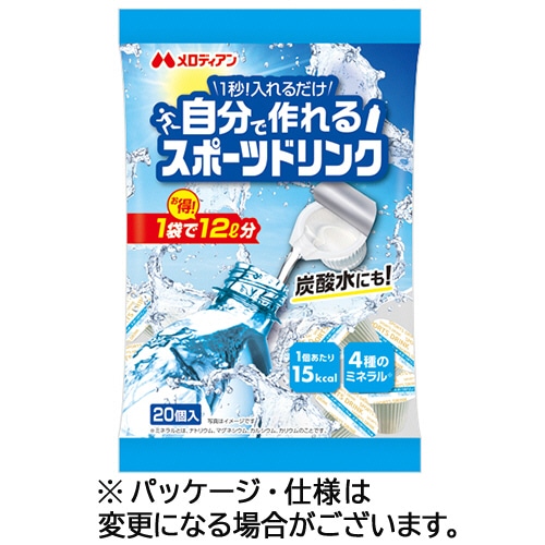 メロディアン　自分で作れるスポーツドリンク　９ｍＬ　１パック（２０個）