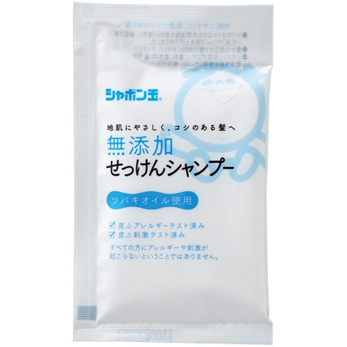 シャボン玉石けん 無添加せっけんシャンプー 分包 15mL 1パック