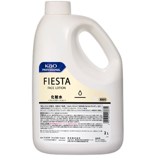 花王 フィエスタ フェイスローション 2L 1本