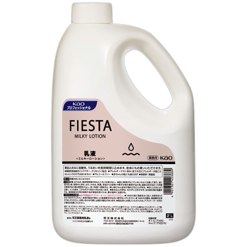 花王 フィエスタ ミルキーローション 2L 1本