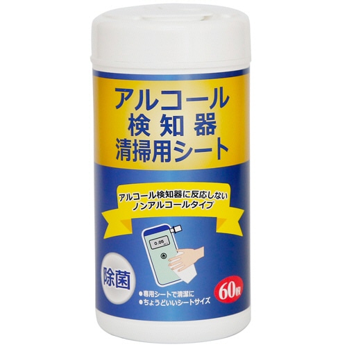 三昭紙業 アルコール検知器 清掃用シート ボトル 1個(60枚)