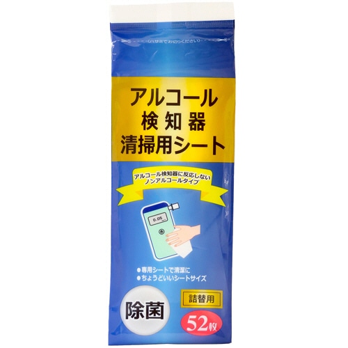 三昭紙業 アルコール検知器 清掃用シート つめかえ 1パック(52枚)