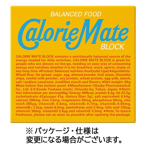 大塚製薬 カロリーメイトブロック バニラ味 20g/本 1箱(4本)