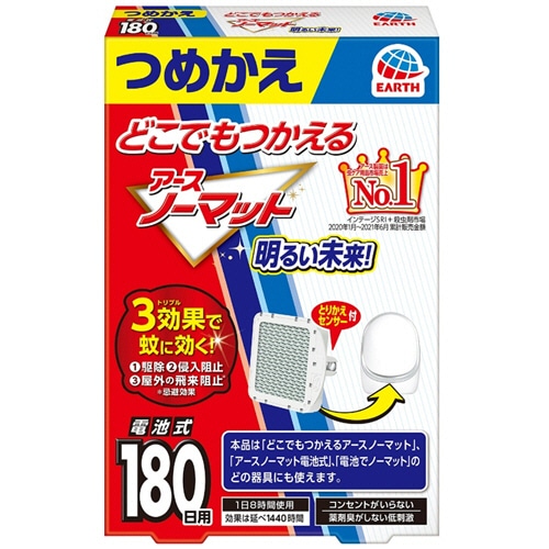アース製薬 どこでもつかえるアースノーマット 180日用 つめかえ 1個
