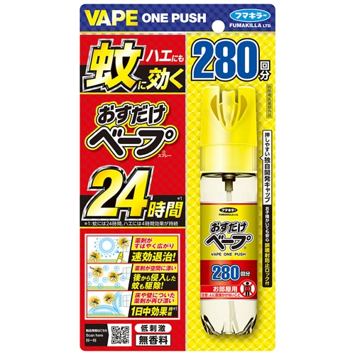 フマキラー おすだけベープスプレー 280日用 無香料 1本