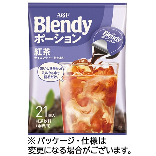 味の素AGF ブレンディ ポーション 濃縮ティー 紅茶 1パック(21個)