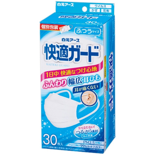 白元アース 快適ガードマスク ふつうサイズ 個包装 1箱(30枚)