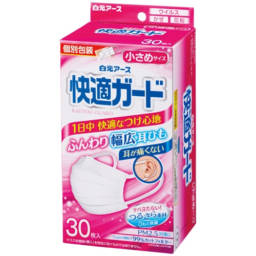 白元アース 快適ガードマスク 小さめ 個包装 1箱(30枚)