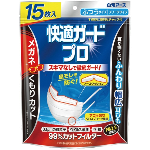 白元アース 快適ガードプロ プリーツタイプ ふつうサイズ 1パック(15枚)