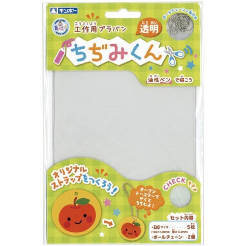 銀鳥産業 工作用プラバン ちぢみくん 透明 101-045 1パック(5枚)