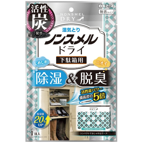 白元アース ノンスメルドライ 下駄箱用 活性炭配合 無香タイプ 1個