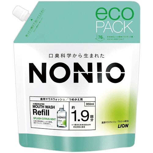 ライオン NONIO マウスウォッシュ スプラッシュシトラスミント 詰替用 950mL 1パック