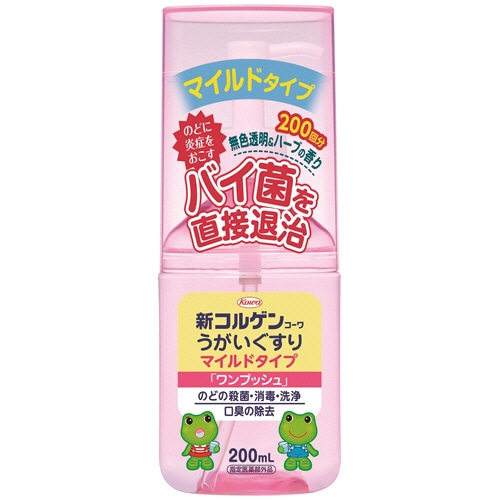 興和 新コルゲンコーワうがいぐすり「ワンプッシュ」 マイルドタイプ 200mL 1個