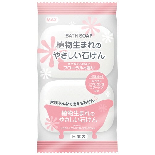 マックス 植物生まれのやさしい石けん 80g/個 1パック(2個)