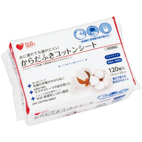 オオサキメディカル プラスハート 水に濡れても破れにくい からだふきコットンシート 1パック(120枚)