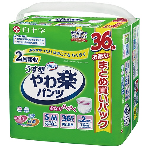 白十字 サルバ やわ楽パンツ うす型 S-M 1パック(36枚)