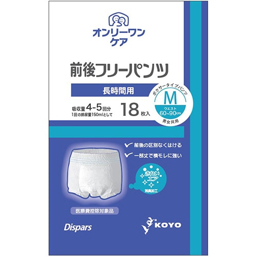 光洋 ディスパース オンリーワンケア 前後フリーパンツ 長時間用 M 1パック(18枚)