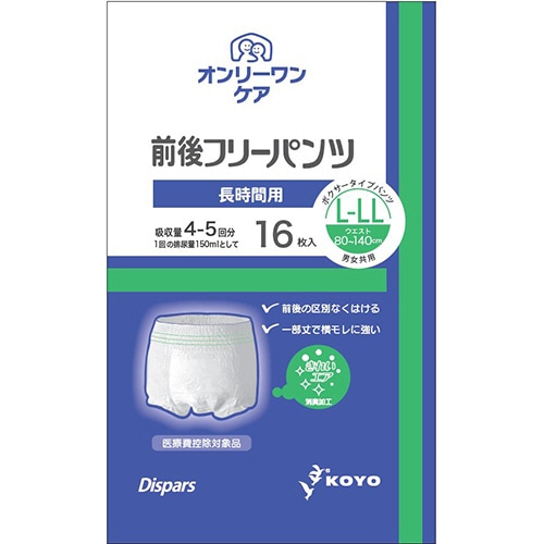 光洋 ディスパース オンリーワンケア 前後フリーパンツ 長時間用 L-LL 1パック(16枚)