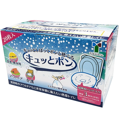 竹虎 ポータブルトイレ処理袋 キュッとポン ロールタイプ 111382 1巻(20枚)