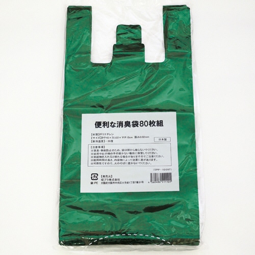 昭プラ 便利な消臭袋 吊り下げ穴付き グリーン 10L SPP-10097 1パック(80枚)