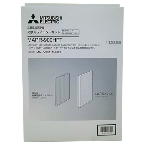 三菱電機 交換用フィルターセット(除菌HEPAフィルター+洗える特殊活性炭フィルター) MAPR-900HFT 1パック