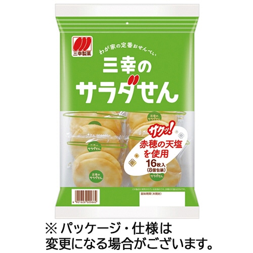 三幸製菓 三幸のサラダせん 1パック(16枚)