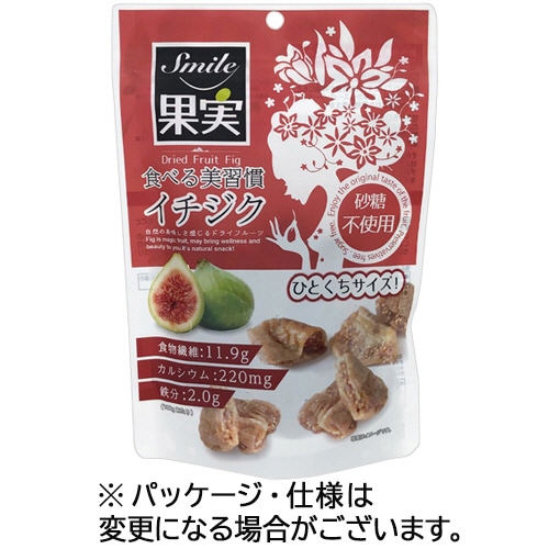 錦尚金 Smile果実 食べる美習慣 イチジク 150g 1パック