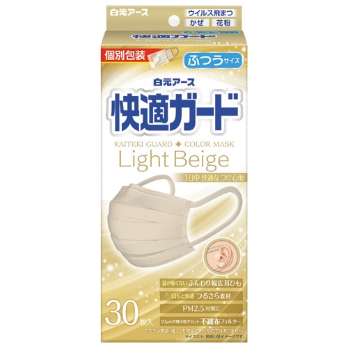 白元アース 快適ガードマスク ふつう ライトベージュ 個包装 1箱(30枚)