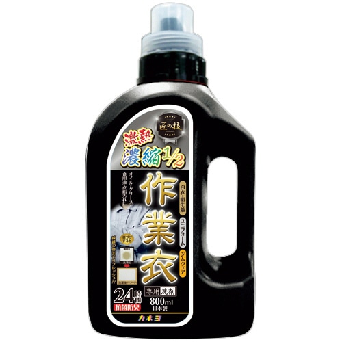 カネヨ石鹸 匠の技 濃縮作業衣専用洗剤 本体 800ml 1本